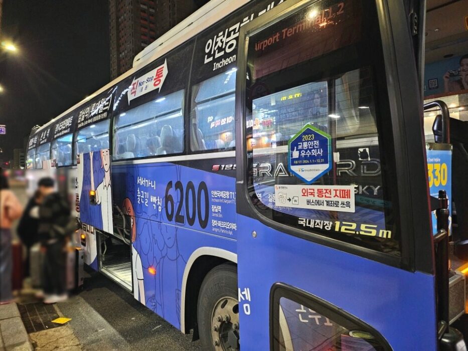 6200번 공항버스 티맵예매, 시간표, 요금, 노선, 천호역, 인천공항 승강장위치 타는곳