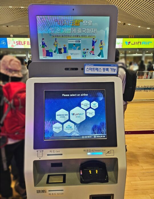 인천공항 스마트패스 등록, 사용 방법 앱, 키오스크